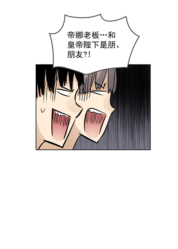 我要投資給劉備大人 - 第68話(2/2) - 6