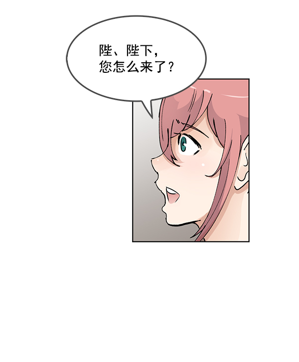 我要投資給劉備大人 - 第68話(2/2) - 1