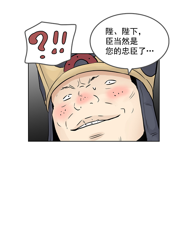 我要投資給劉備大人 - 第68話(2/2) - 6