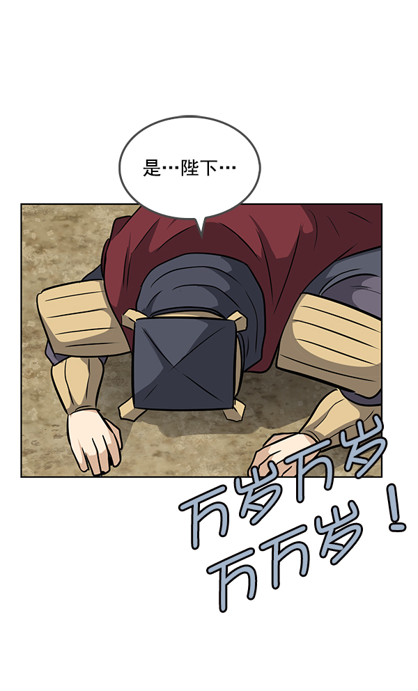 我要投資給劉備大人 - 第68話(2/2) - 5