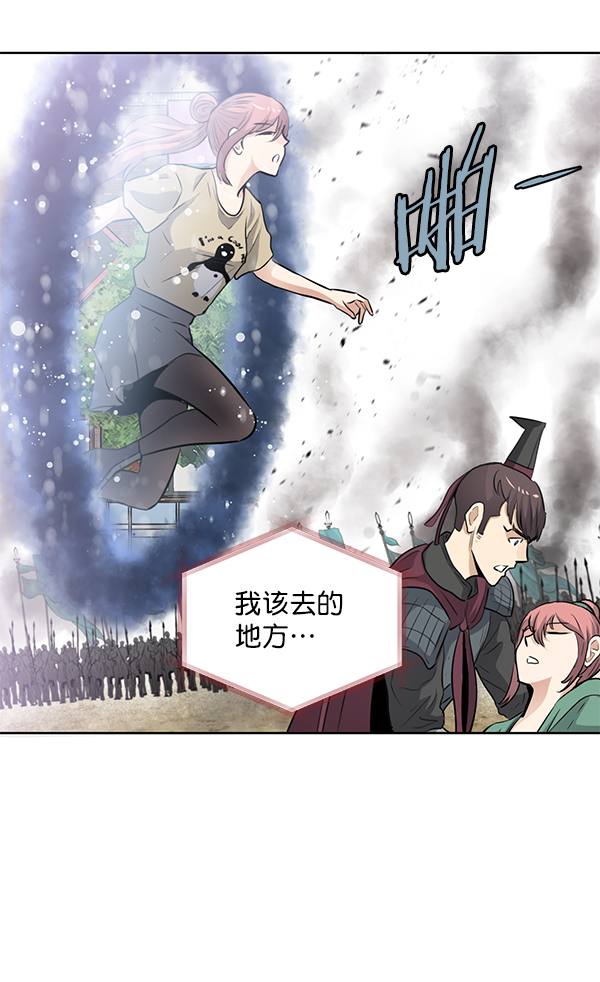 我要投資給劉備大人 - 第70話 最終話(3/3) - 1