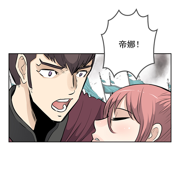 我要投資給劉備大人 - 第70話 最終話(3/3) - 2