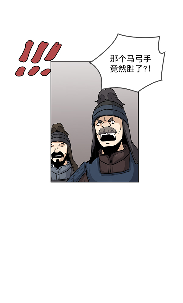 我要投資給劉備大人 - 第70話 最終話(1/3) - 4