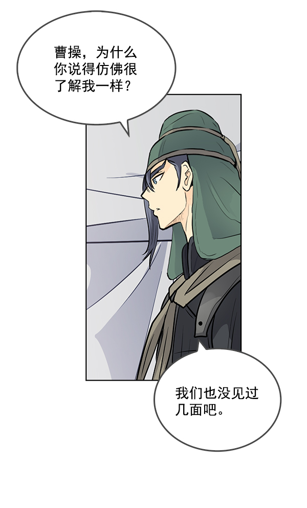 我要投資給劉備大人 - 第70話 最終話(1/3) - 3