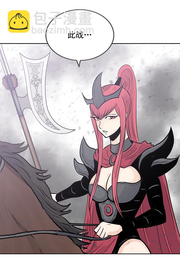 我要投資給劉備大人 - 第70話 最終話(1/3) - 1