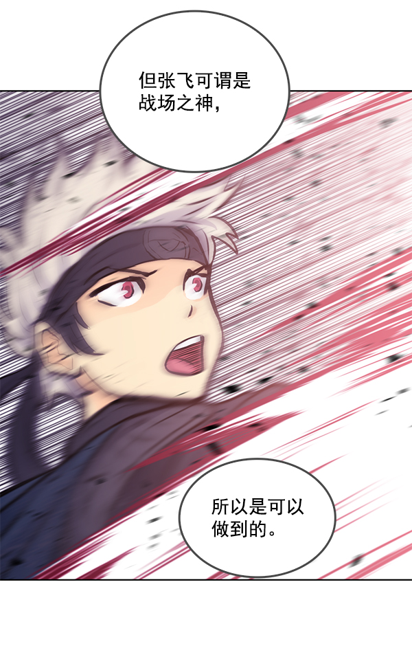 我要投資給劉備大人 - 第70話 最終話(1/3) - 2