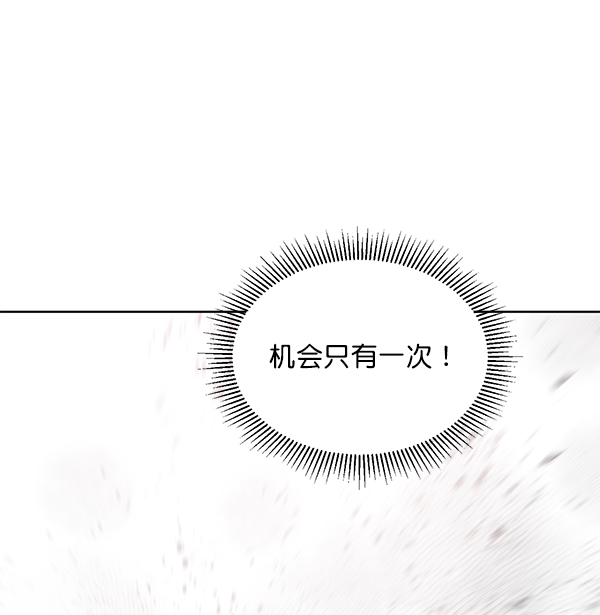 我要投資給劉備大人 - 第70話 最終話(2/3) - 5