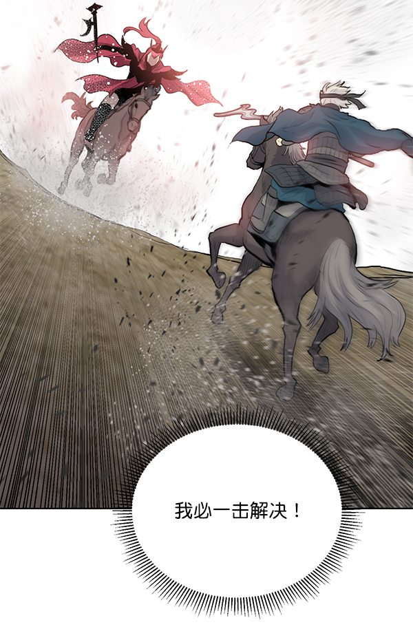 我要投資給劉備大人 - 第70話 最終話(2/3) - 6