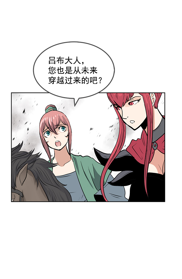 我要投資給劉備大人 - 第70話 最終話(2/3) - 8