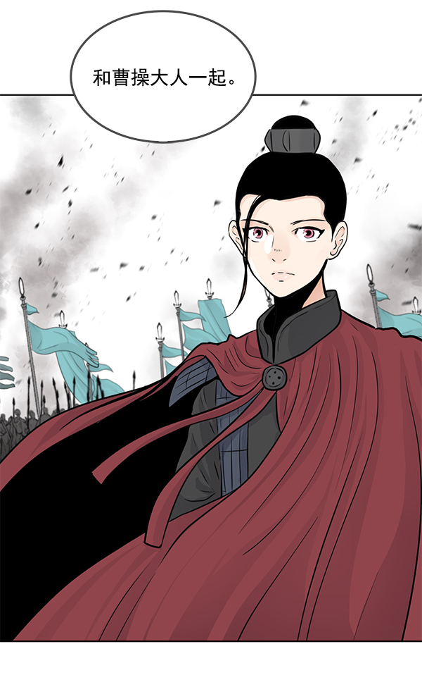 我要投資給劉備大人 - 第70話 最終話(2/3) - 1