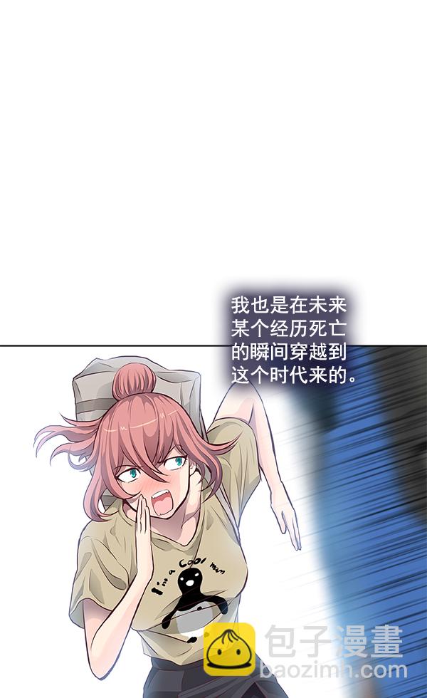 我要投資給劉備大人 - 第70話 最終話(2/3) - 2