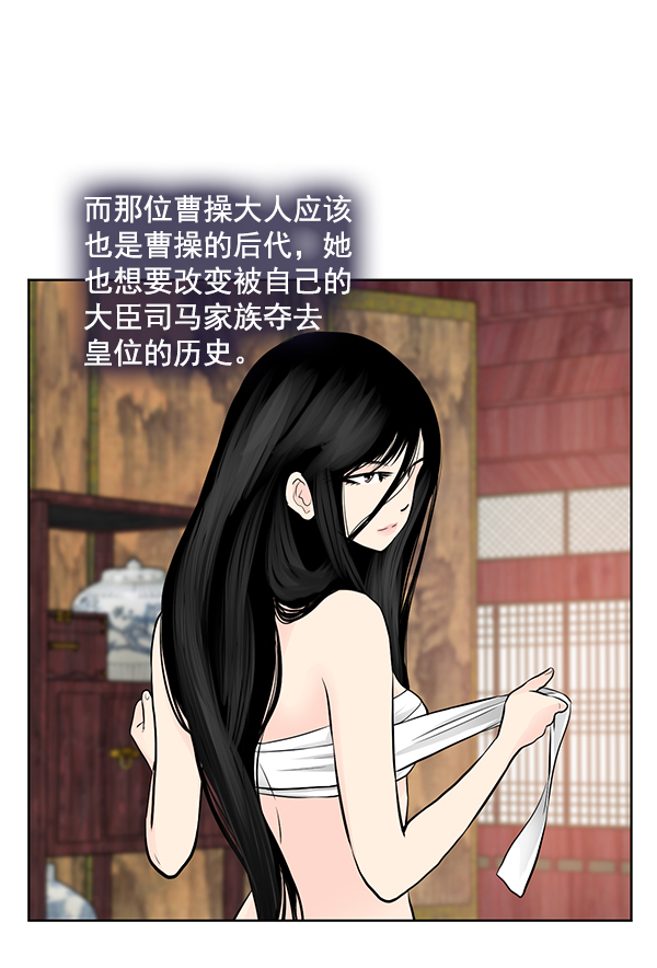 我要投資給劉備大人 - 第70話 最終話(2/3) - 6