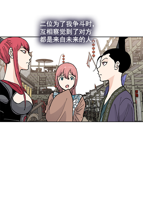 我要投資給劉備大人 - 第70話 最終話(2/3) - 1