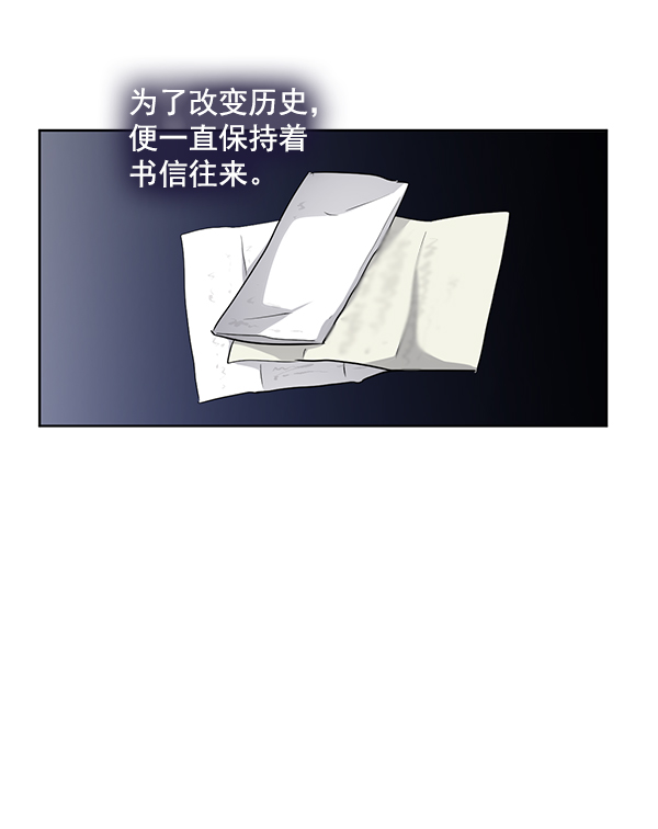 我要投資給劉備大人 - 第70話 最終話(2/3) - 2