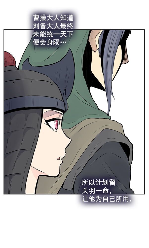 我要投資給劉備大人 - 第70話 最終話(2/3) - 3