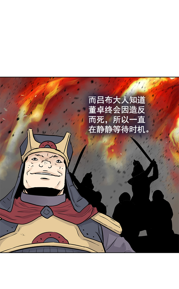 我要投資給劉備大人 - 第70話 最終話(2/3) - 4