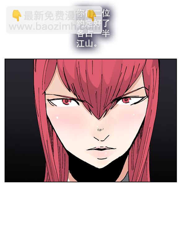 我要投資給劉備大人 - 第70話 最終話(2/3) - 6