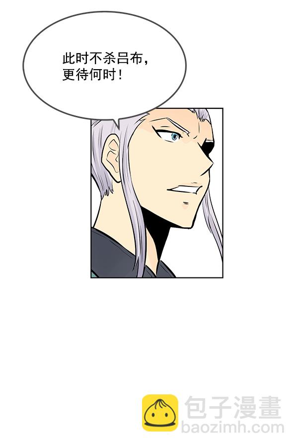 我要投資給劉備大人 - 第70話 最終話(2/3) - 3