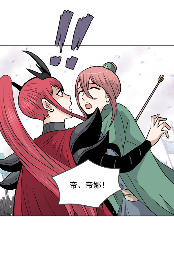 我要投資給劉備大人 - 第70話 最終話(2/3) - 6