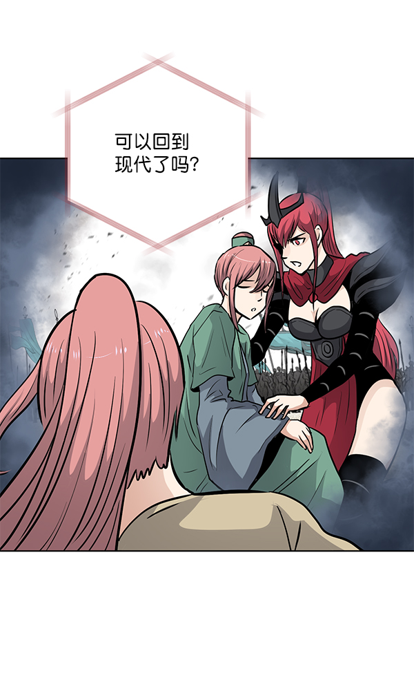 我要投資給劉備大人 - 第70話 最終話(2/3) - 4