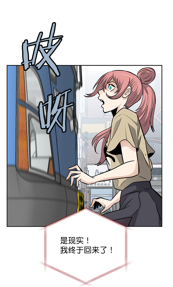 我要投資給劉備大人 - 第70話 最終話(2/3) - 7