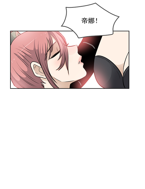 我要投資給劉備大人 - 第70話 最終話(2/3) - 2