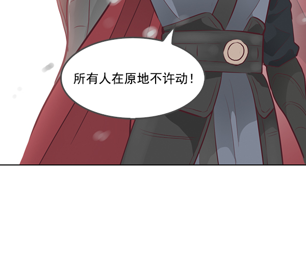 我要投資給劉備大人 - 第8話(3/3) - 1