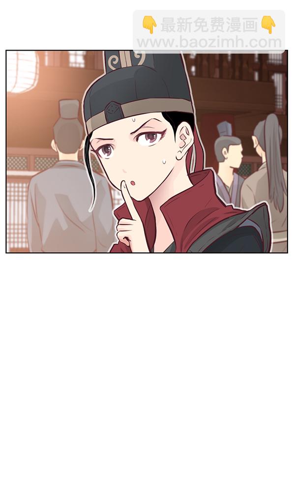 我要投資給劉備大人 - 第8話(1/3) - 8