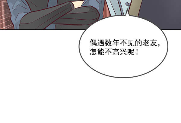 我要投資給劉備大人 - 第8話(1/3) - 2