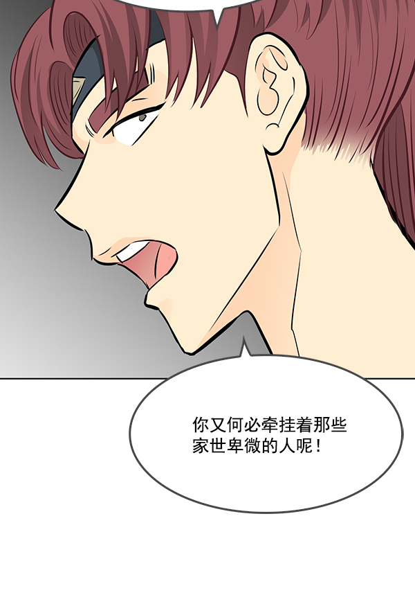 我要投資給劉備大人 - 第8話(1/3) - 5