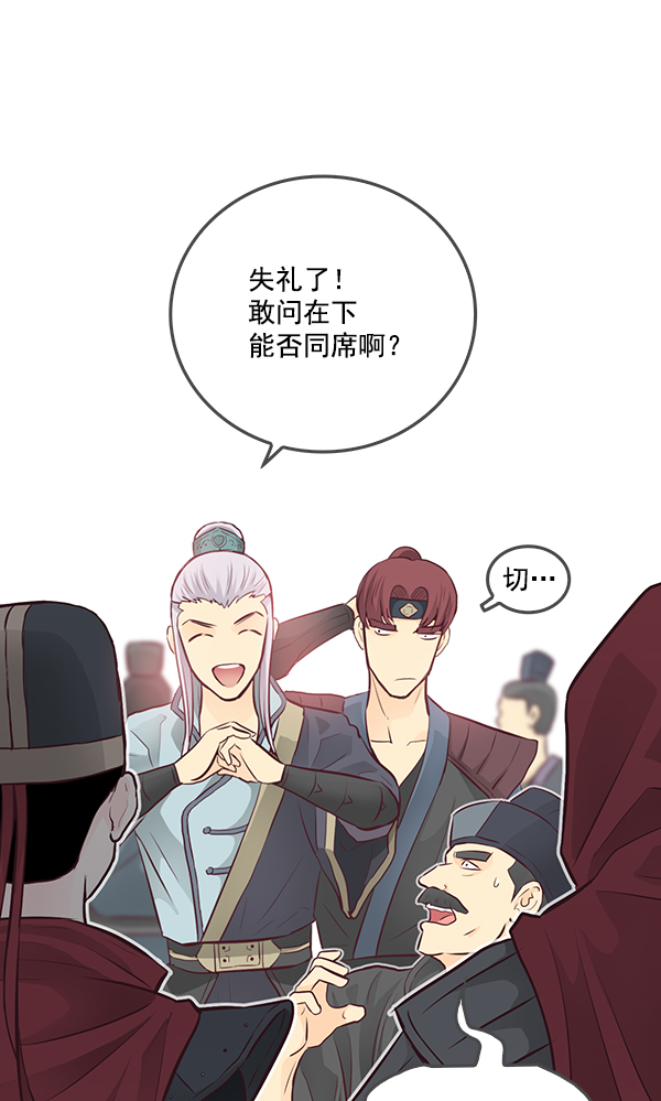 我要投資給劉備大人 - 第8話(1/3) - 8