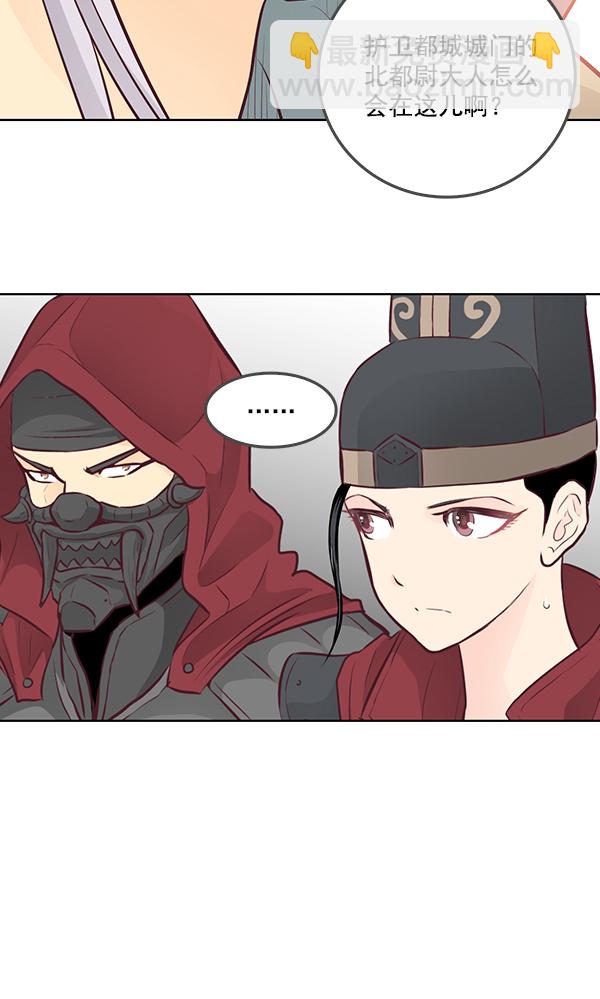 我要投資給劉備大人 - 第8話(1/3) - 4