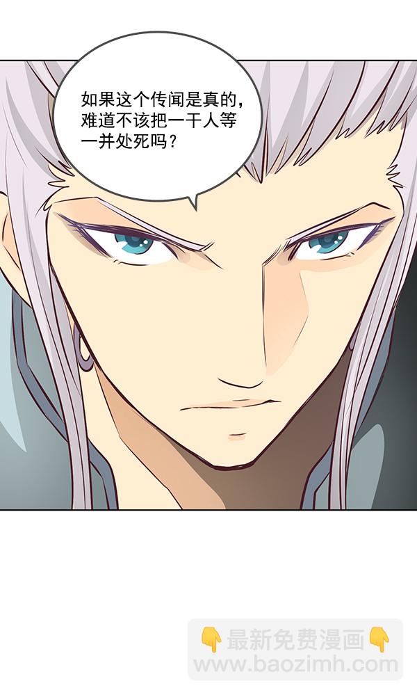 我要投資給劉備大人 - 第8話(1/3) - 2