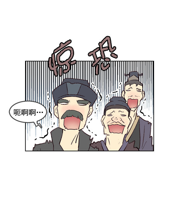 我要投資給劉備大人 - 第8話(1/3) - 4