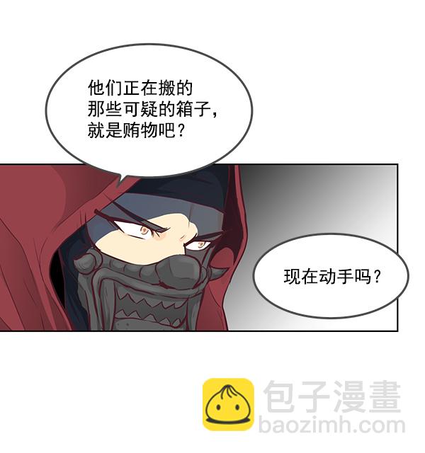 我要投資給劉備大人 - 第8話(1/3) - 7