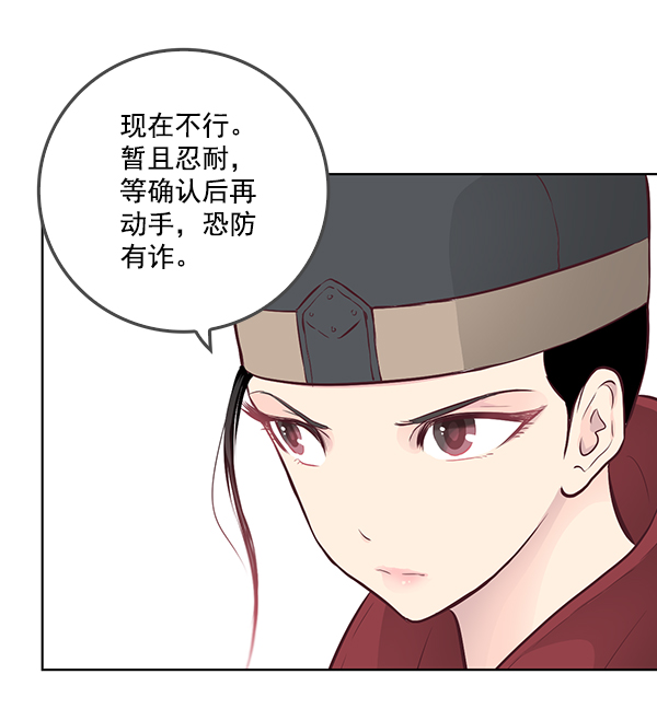 我要投資給劉備大人 - 第8話(1/3) - 8