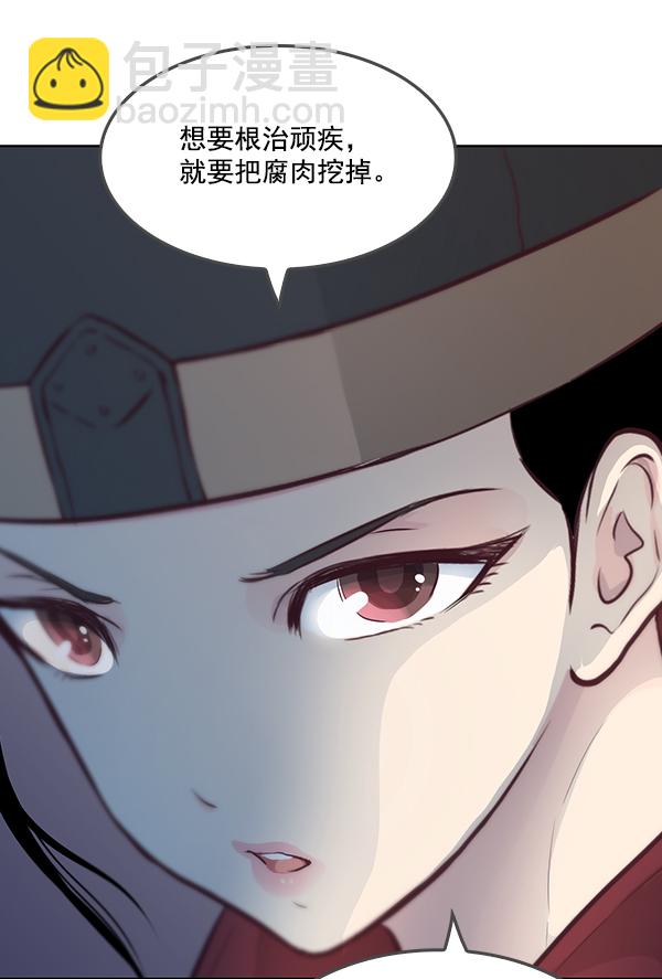 我要投資給劉備大人 - 第8話(1/3) - 3