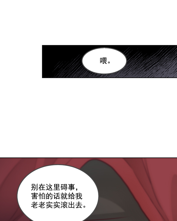 我要投資給劉備大人 - 第8話(2/3) - 5