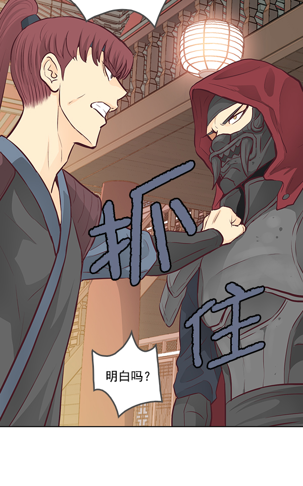 我要投資給劉備大人 - 第8話(2/3) - 8