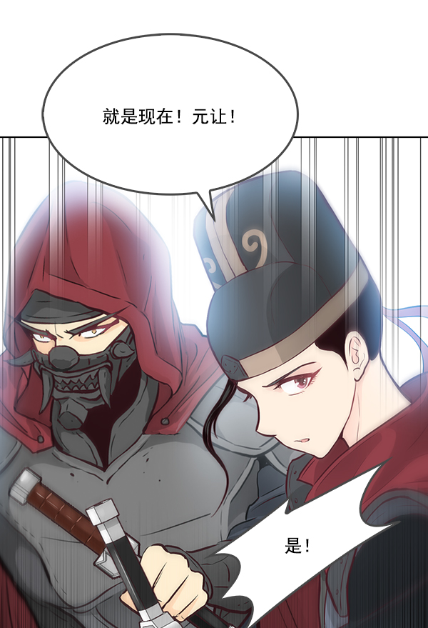 我要投資給劉備大人 - 第8話(2/3) - 8