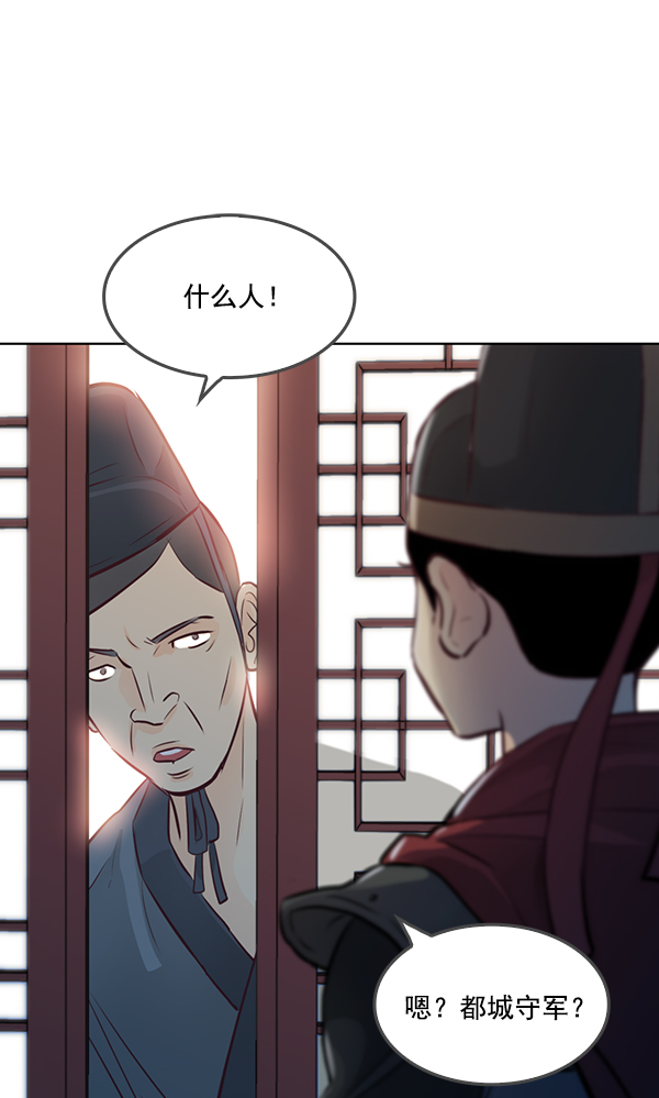 我要投資給劉備大人 - 第8話(2/3) - 4