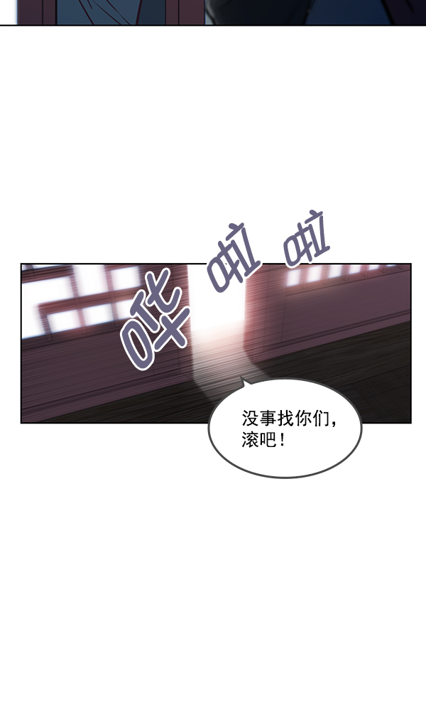 我要投資給劉備大人 - 第8話(2/3) - 5