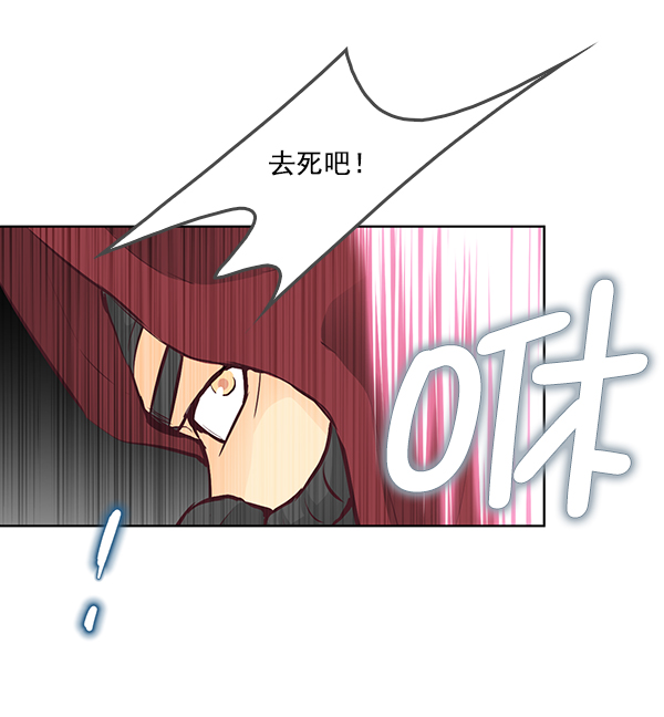 我要投資給劉備大人 - 第8話(2/3) - 1