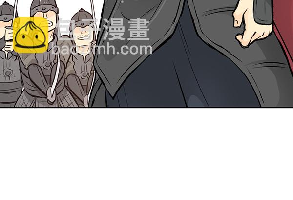 我要投資給劉備大人 - 第8話(2/3) - 1