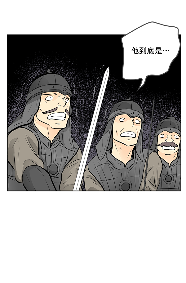 我要投資給劉備大人 - 第8話(2/3) - 1