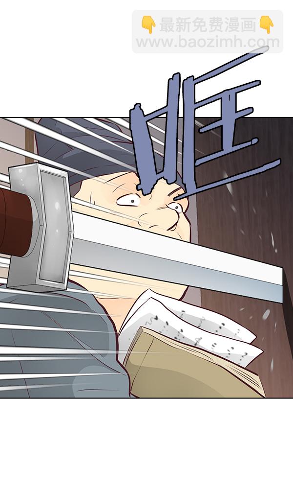 我要投資給劉備大人 - 第8話(2/3) - 4