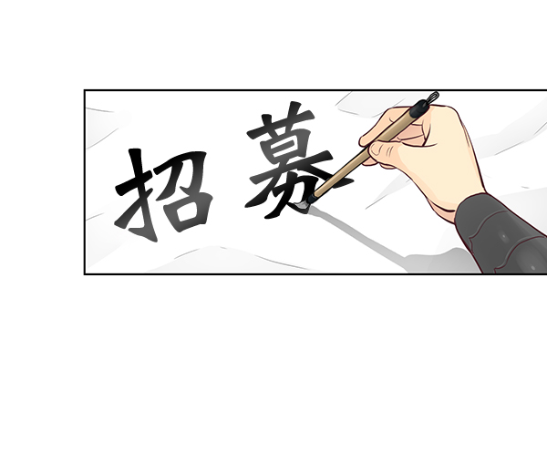 我要投資給劉備大人 - 第10話(1/3) - 4