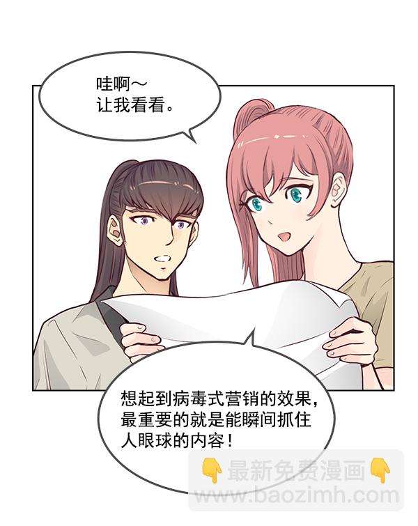 我要投資給劉備大人 - 第10話(1/3) - 1