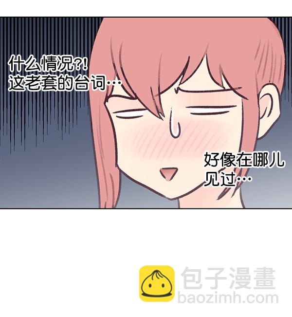 我要投資給劉備大人 - 第10話(1/3) - 3