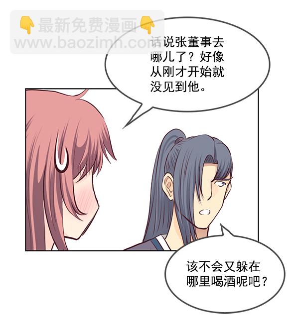 我要投資給劉備大人 - 第10話(1/3) - 7